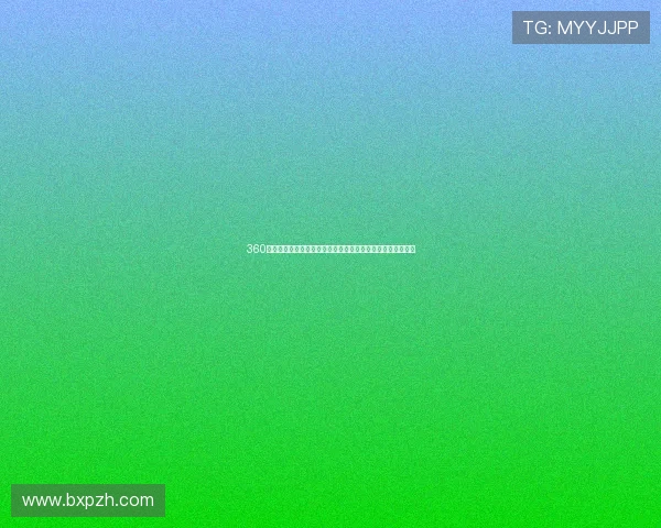 360体育高清无插件直播视频免费观看入口实时赛事解说精彩不断