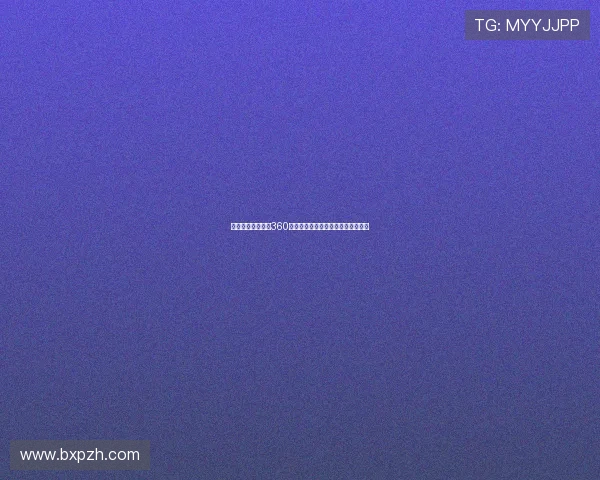 足球直播免费观看360高清赛事全程直播平台无广告无插件