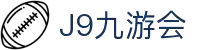 J9·九游会「中国」官方网站